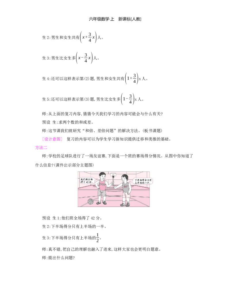 第3单元分数除法_小学数学人教版6年级上册_1课时详案