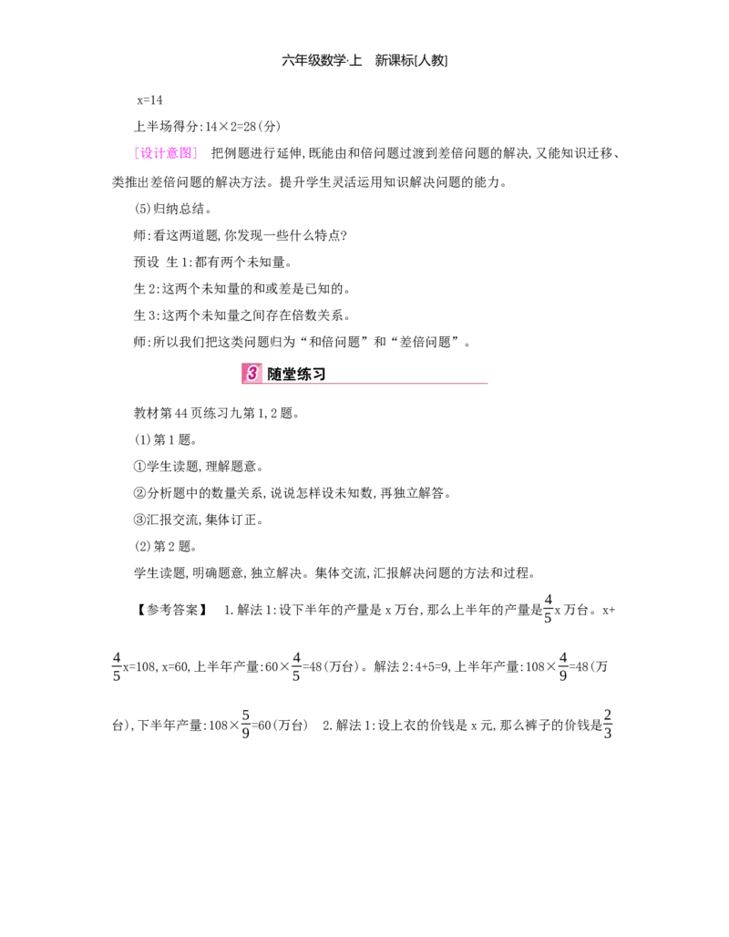 第3单元分数除法_小学数学人教版6年级上册_1课时详案