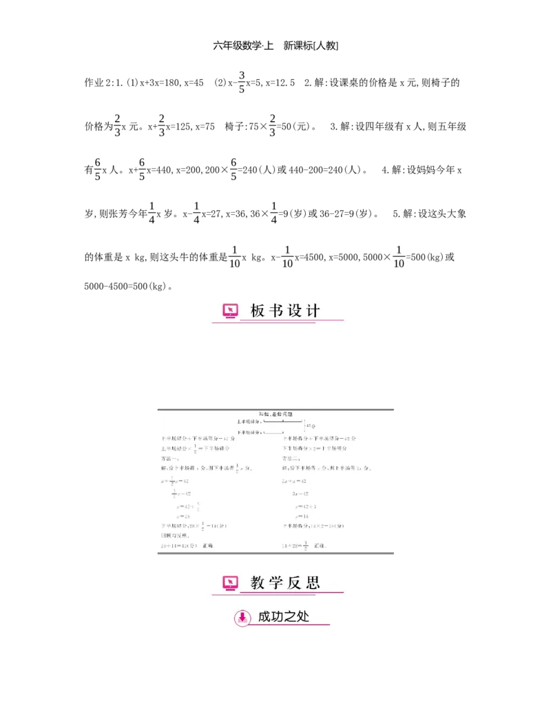 第3单元分数除法_小学数学人教版6年级上册_1课时详案