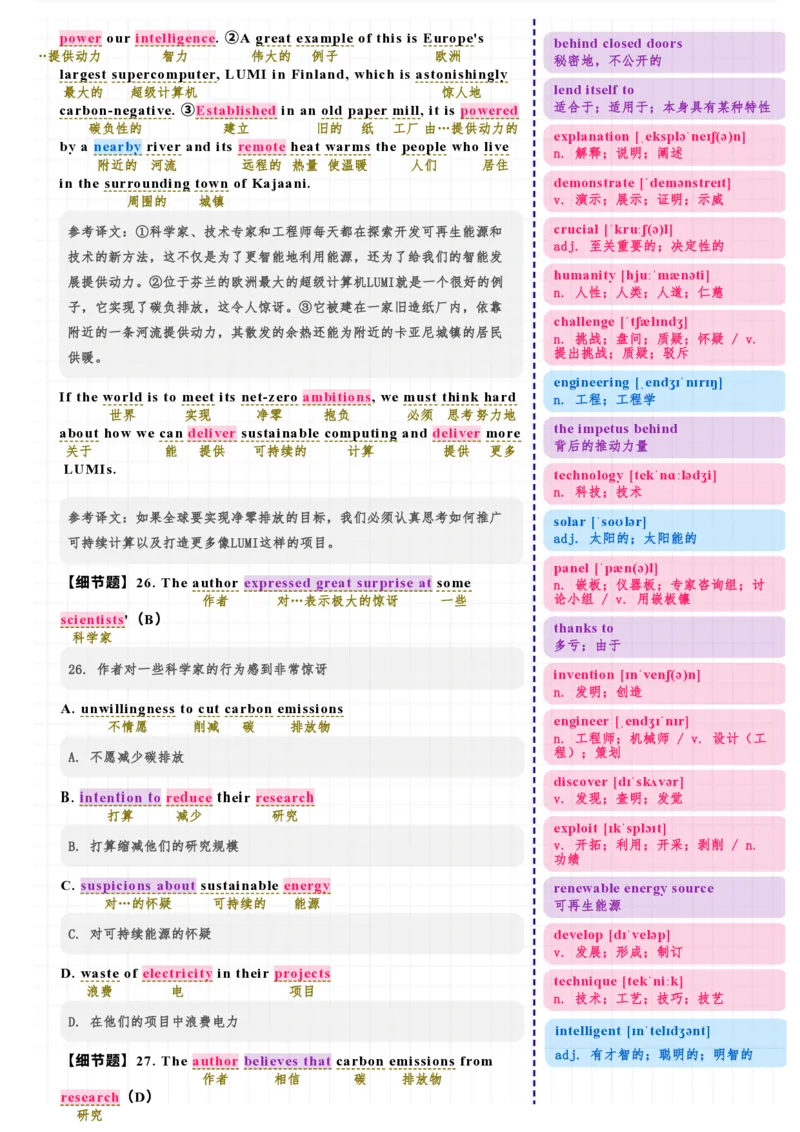 考研英语（一）2025年阅读Text2_考研英语真题（英一＋英二）_考研英语真题_考研英语一历年真题_❤️7.英语一逐词翻译（2005-2025）_3版本三所有题型推荐2002-2025_逐词翻译