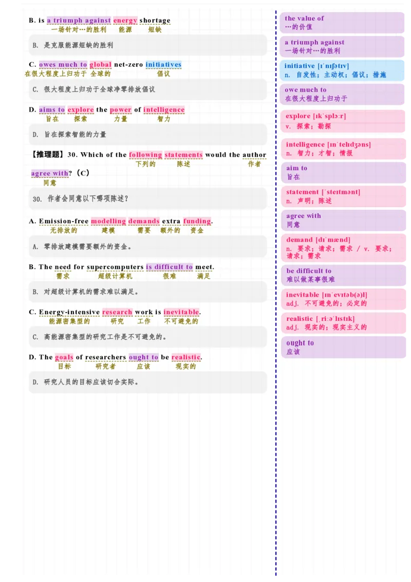 考研英语（一）2025年阅读Text2_考研英语真题（英一＋英二）_考研英语真题_考研英语一历年真题_❤️7.英语一逐词翻译（2005-2025）_3版本三所有题型推荐2002-2025_逐词翻译