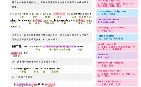 考研英语（一）2025年阅读Text2_考研英语真题（英一＋英二）_考研英语真题_考研英语一历年真题_❤️7.英语一逐词翻译（2005-2025）_3版本三所有题型推荐2002-2025_逐词翻译