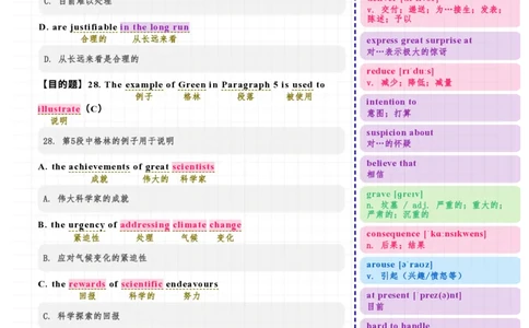 考研英语（一）2025年阅读Text2_考研英语真题（英一＋英二）_考研英语真题_考研英语一历年真题_❤️7.英语一逐词翻译（2005-2025）_3版本三所有题型推荐2002-2025_逐词翻译