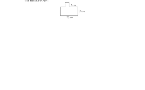 总复习&mdash;&mdash;2图形与几何_小学数学人教版3年级上册_13单项测试卷_13单项测试卷