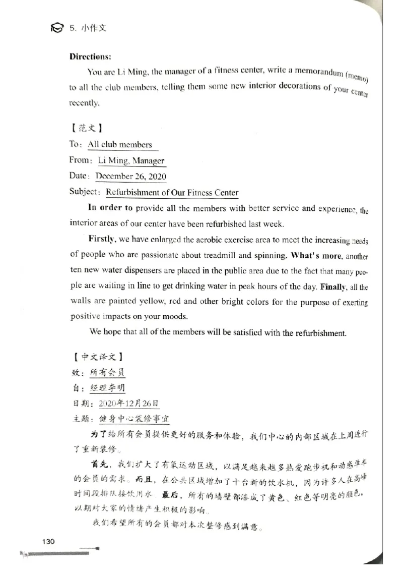 3.见山英语二作文模板全新版-小作文_考研英语真题（英一＋英二）_考研英语真题_考研英语一历年真题_25英语-万能作文模板_赠送：25年万能作文模板_北大学长考研英语作文模板