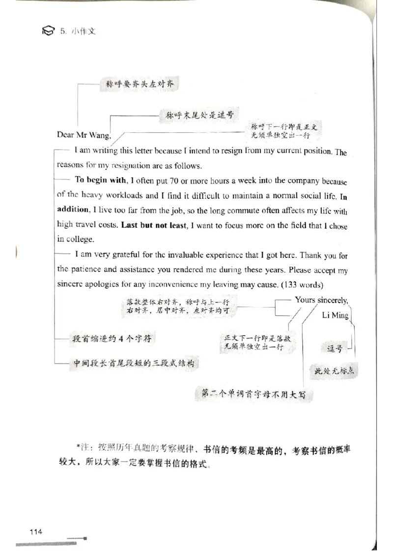 3.见山英语二作文模板全新版-小作文_考研英语真题（英一＋英二）_考研英语真题_考研英语一历年真题_25英语-万能作文模板_赠送：25年万能作文模板_北大学长考研英语作文模板