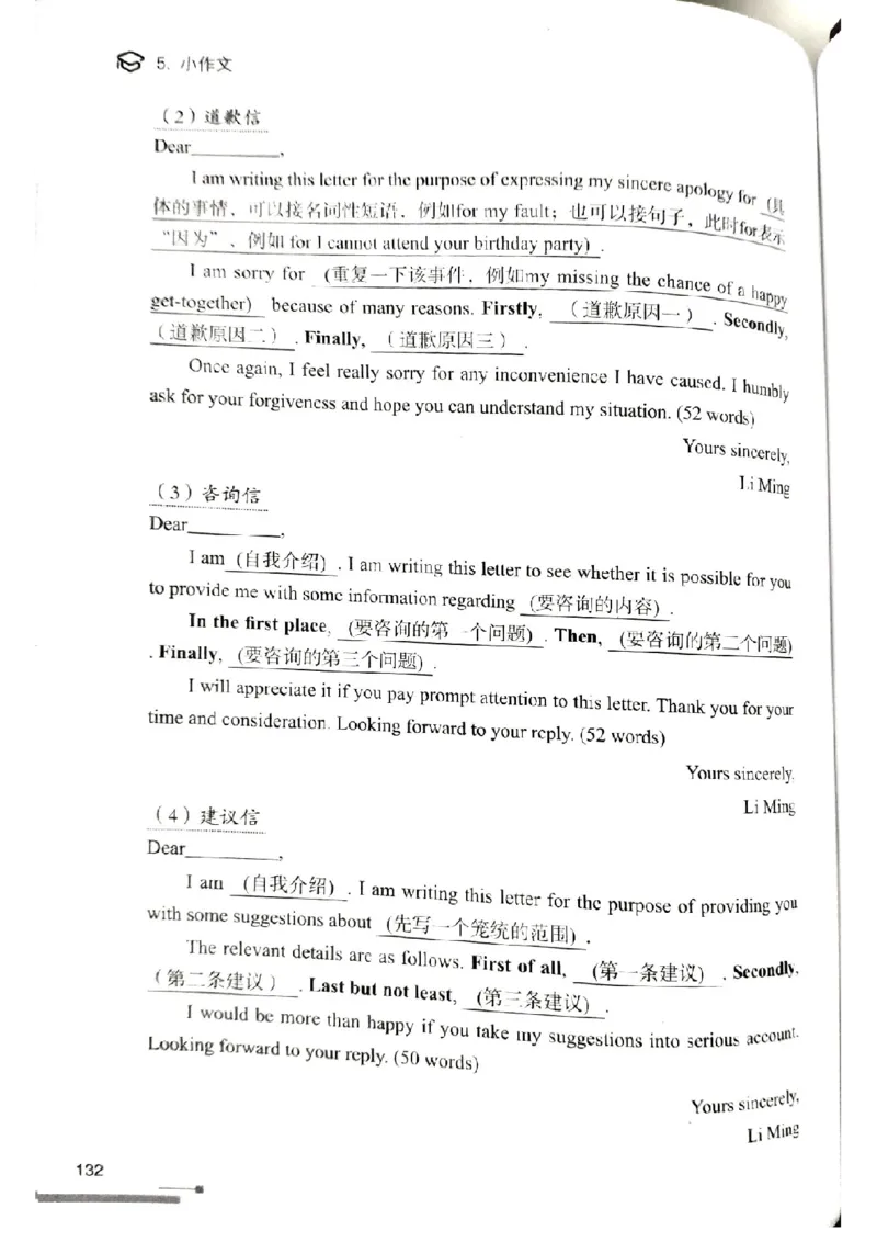 3.见山英语二作文模板全新版-小作文_考研英语真题（英一＋英二）_考研英语真题_考研英语一历年真题_25英语-万能作文模板_赠送：25年万能作文模板_北大学长考研英语作文模板