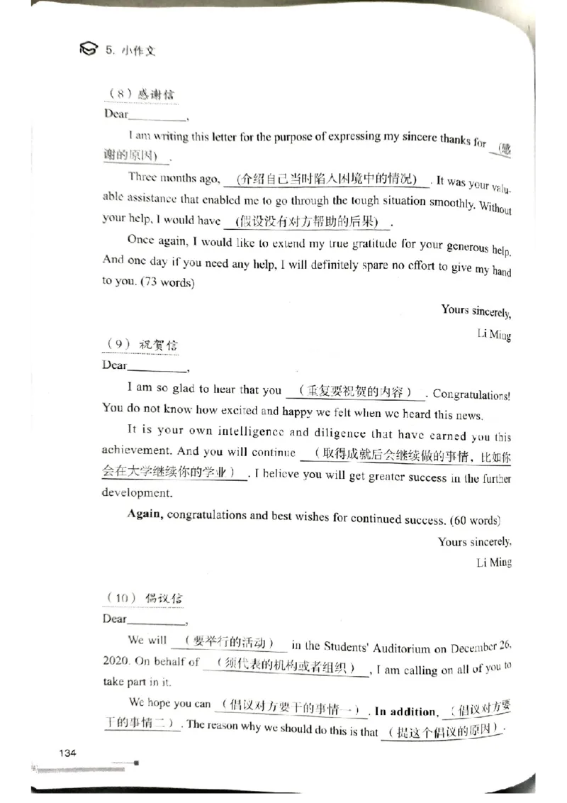 3.见山英语二作文模板全新版-小作文_考研英语真题（英一＋英二）_考研英语真题_考研英语一历年真题_25英语-万能作文模板_赠送：25年万能作文模板_北大学长考研英语作文模板