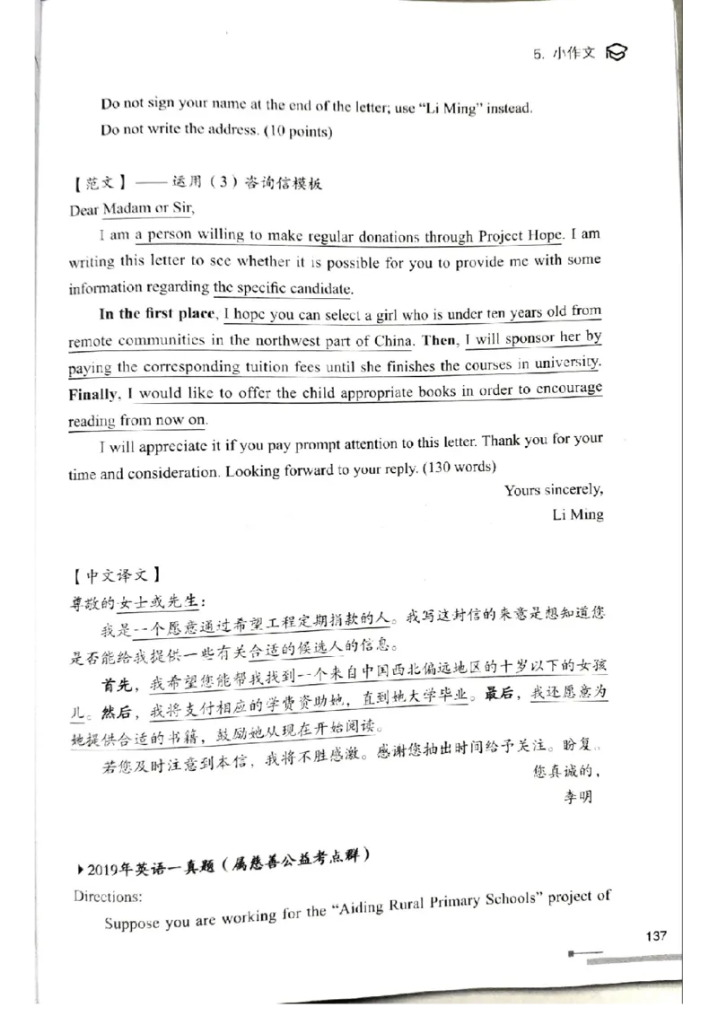 3.见山英语二作文模板全新版-小作文_考研英语真题（英一＋英二）_考研英语真题_考研英语一历年真题_25英语-万能作文模板_赠送：25年万能作文模板_北大学长考研英语作文模板