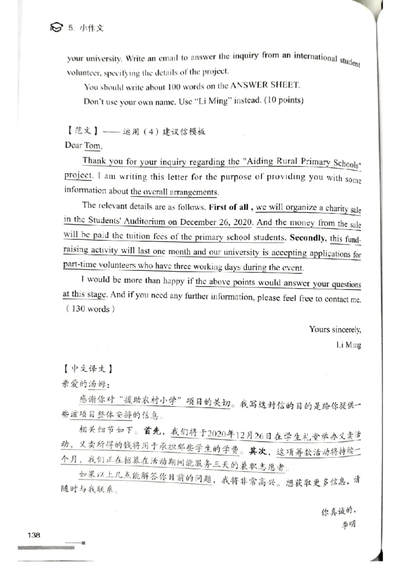3.见山英语二作文模板全新版-小作文_考研英语真题（英一＋英二）_考研英语真题_考研英语一历年真题_25英语-万能作文模板_赠送：25年万能作文模板_北大学长考研英语作文模板