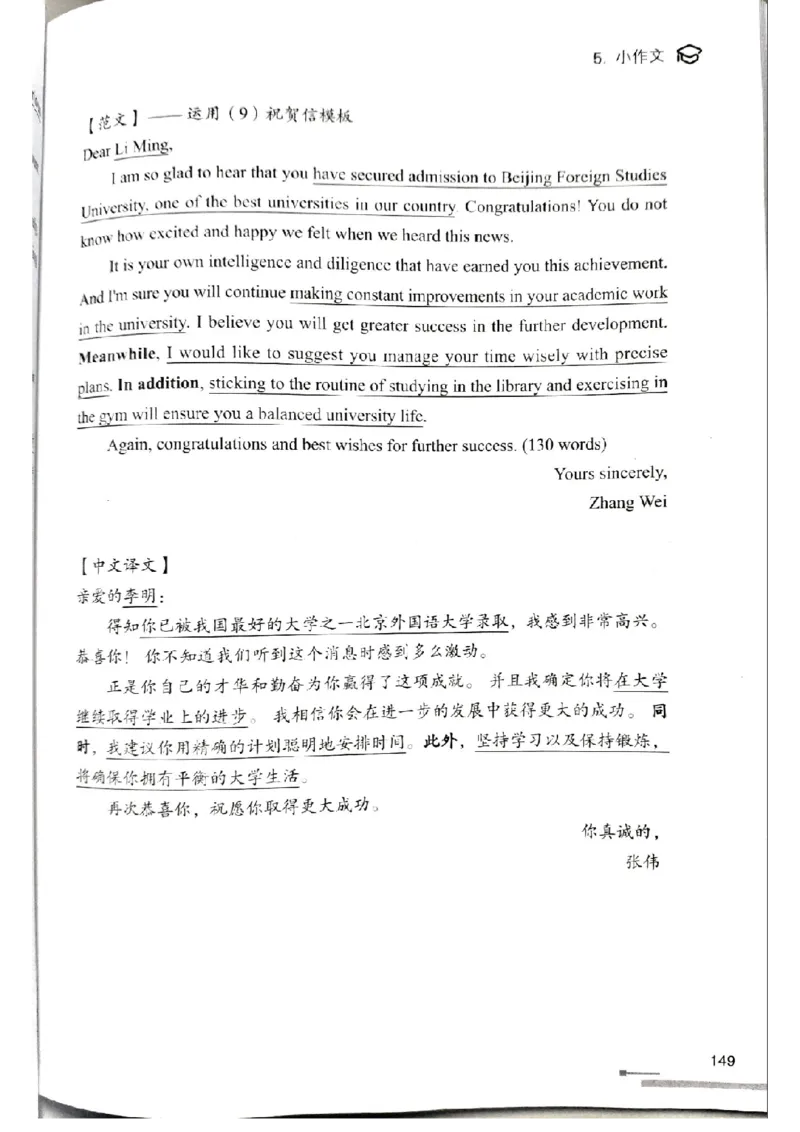 3.见山英语二作文模板全新版-小作文_考研英语真题（英一＋英二）_考研英语真题_考研英语一历年真题_25英语-万能作文模板_赠送：25年万能作文模板_北大学长考研英语作文模板