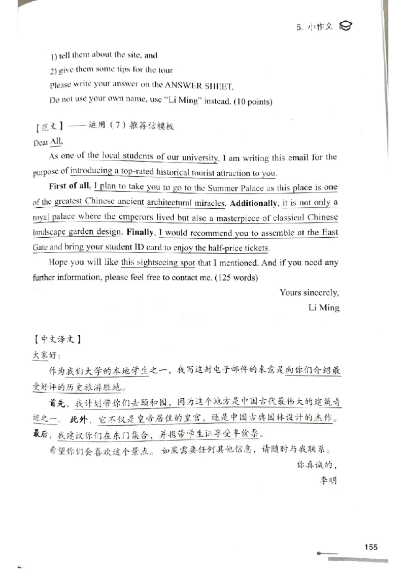 3.见山英语二作文模板全新版-小作文_考研英语真题（英一＋英二）_考研英语真题_考研英语一历年真题_25英语-万能作文模板_赠送：25年万能作文模板_北大学长考研英语作文模板