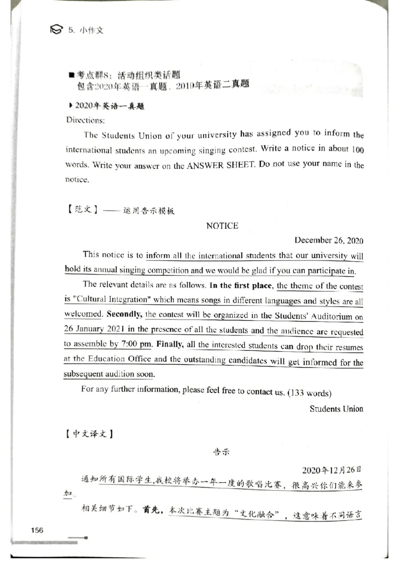 3.见山英语二作文模板全新版-小作文_考研英语真题（英一＋英二）_考研英语真题_考研英语一历年真题_25英语-万能作文模板_赠送：25年万能作文模板_北大学长考研英语作文模板