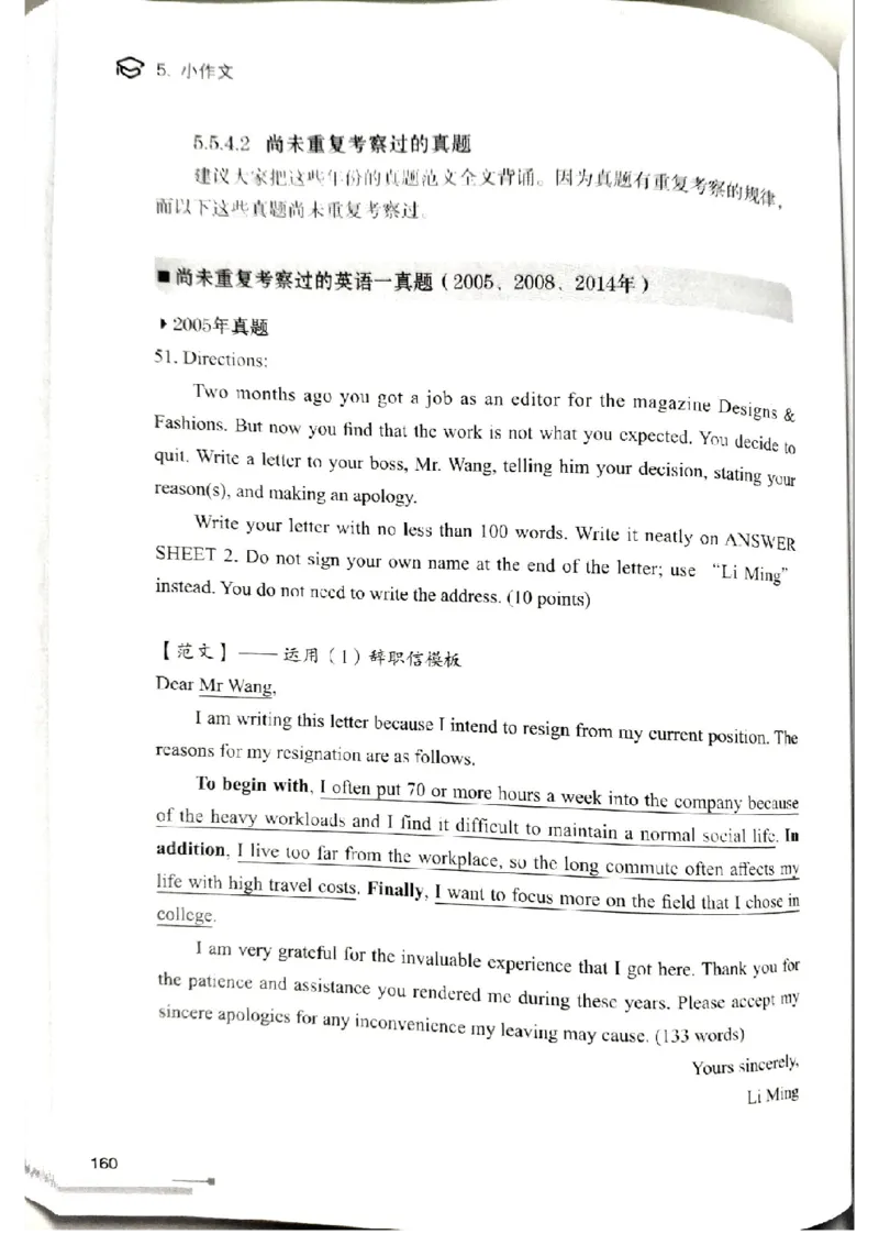 3.见山英语二作文模板全新版-小作文_考研英语真题（英一＋英二）_考研英语真题_考研英语一历年真题_25英语-万能作文模板_赠送：25年万能作文模板_北大学长考研英语作文模板