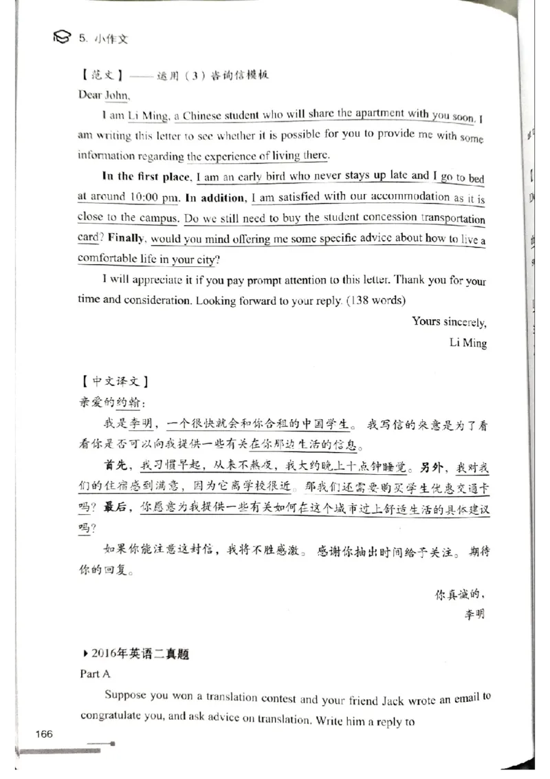 3.见山英语二作文模板全新版-小作文_考研英语真题（英一＋英二）_考研英语真题_考研英语一历年真题_25英语-万能作文模板_赠送：25年万能作文模板_北大学长考研英语作文模板