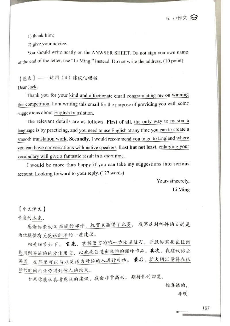 3.见山英语二作文模板全新版-小作文_考研英语真题（英一＋英二）_考研英语真题_考研英语一历年真题_25英语-万能作文模板_赠送：25年万能作文模板_北大学长考研英语作文模板