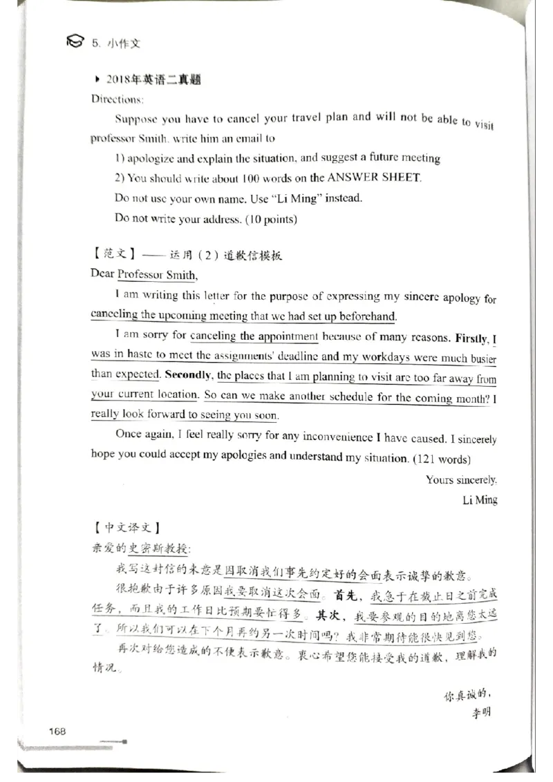 3.见山英语二作文模板全新版-小作文_考研英语真题（英一＋英二）_考研英语真题_考研英语一历年真题_25英语-万能作文模板_赠送：25年万能作文模板_北大学长考研英语作文模板