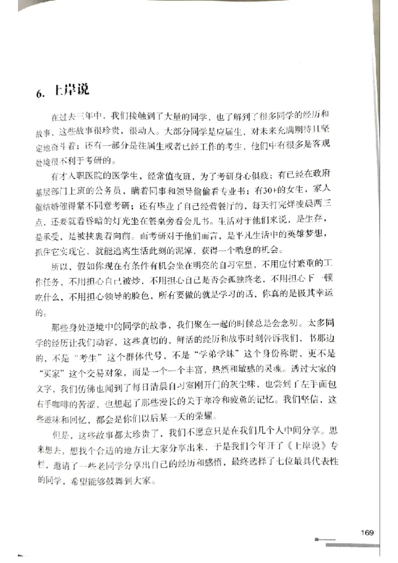 3.见山英语二作文模板全新版-小作文_考研英语真题（英一＋英二）_考研英语真题_考研英语一历年真题_25英语-万能作文模板_赠送：25年万能作文模板_北大学长考研英语作文模板