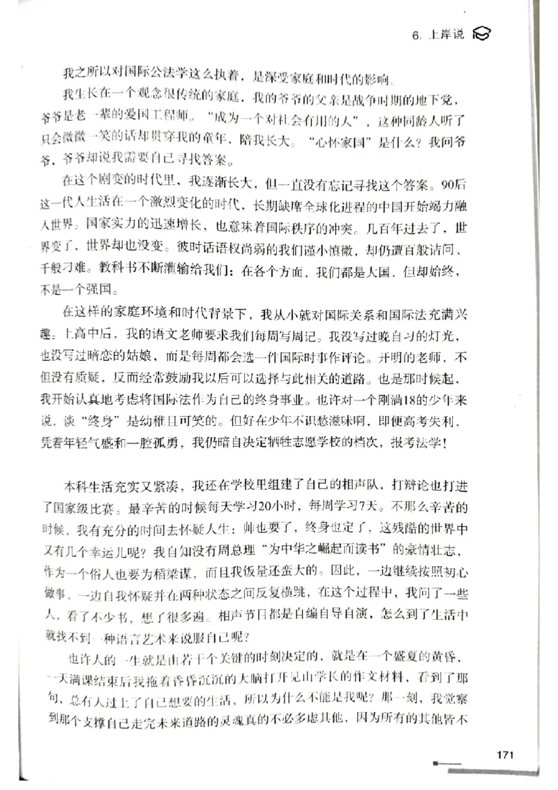 3.见山英语二作文模板全新版-小作文_考研英语真题（英一＋英二）_考研英语真题_考研英语一历年真题_25英语-万能作文模板_赠送：25年万能作文模板_北大学长考研英语作文模板