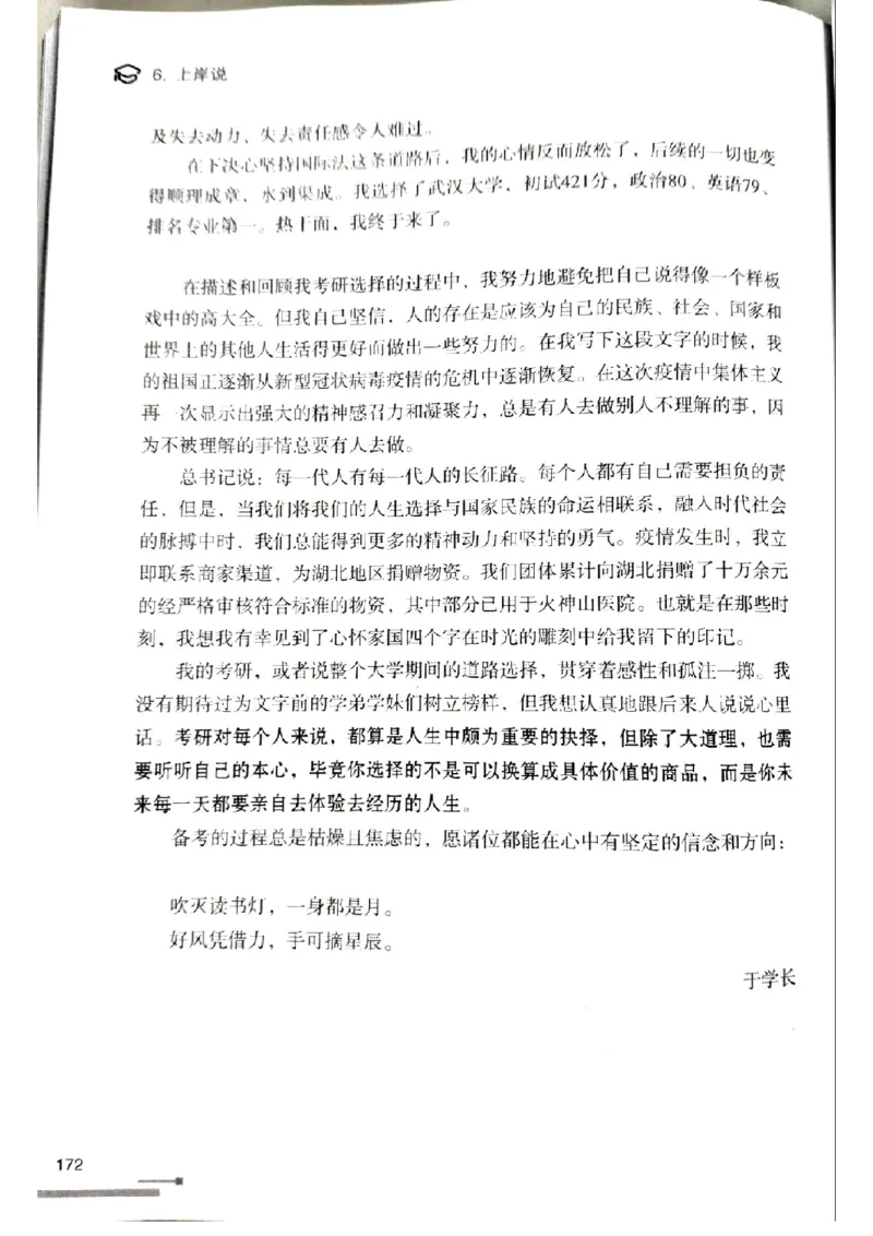 3.见山英语二作文模板全新版-小作文_考研英语真题（英一＋英二）_考研英语真题_考研英语一历年真题_25英语-万能作文模板_赠送：25年万能作文模板_北大学长考研英语作文模板