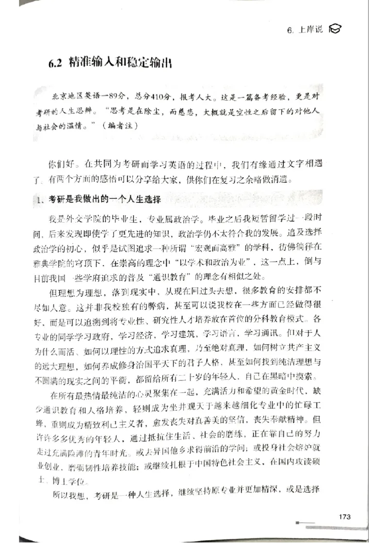 3.见山英语二作文模板全新版-小作文_考研英语真题（英一＋英二）_考研英语真题_考研英语一历年真题_25英语-万能作文模板_赠送：25年万能作文模板_北大学长考研英语作文模板