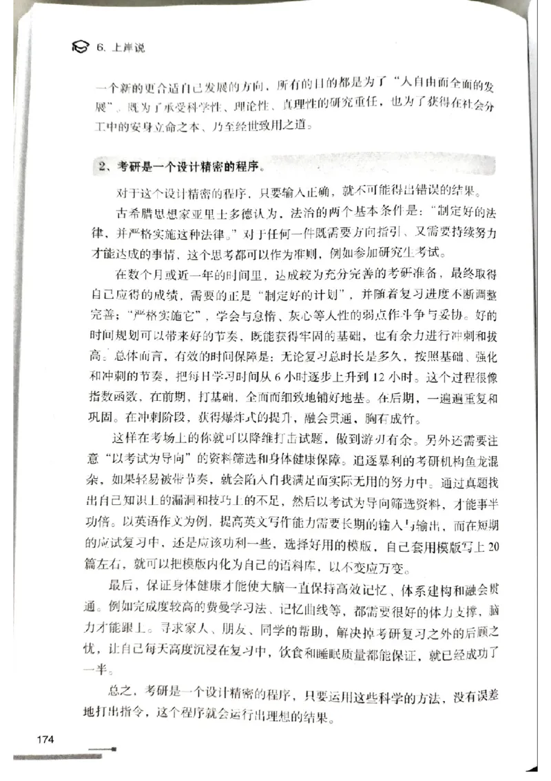 3.见山英语二作文模板全新版-小作文_考研英语真题（英一＋英二）_考研英语真题_考研英语一历年真题_25英语-万能作文模板_赠送：25年万能作文模板_北大学长考研英语作文模板