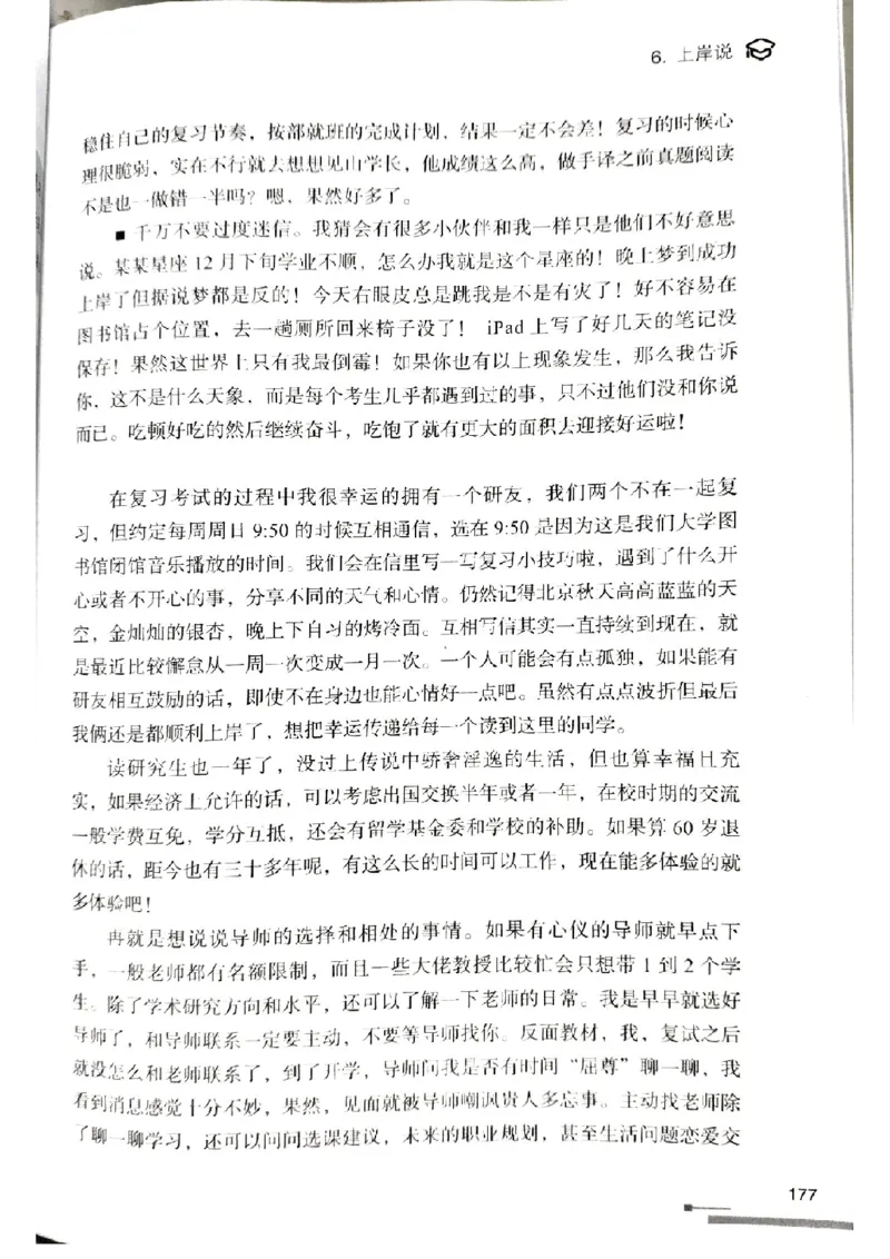 3.见山英语二作文模板全新版-小作文_考研英语真题（英一＋英二）_考研英语真题_考研英语一历年真题_25英语-万能作文模板_赠送：25年万能作文模板_北大学长考研英语作文模板