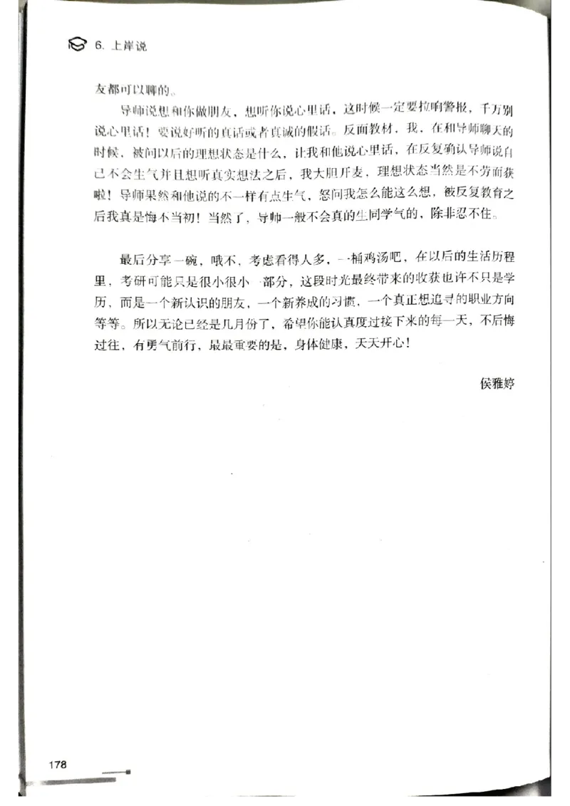 3.见山英语二作文模板全新版-小作文_考研英语真题（英一＋英二）_考研英语真题_考研英语一历年真题_25英语-万能作文模板_赠送：25年万能作文模板_北大学长考研英语作文模板