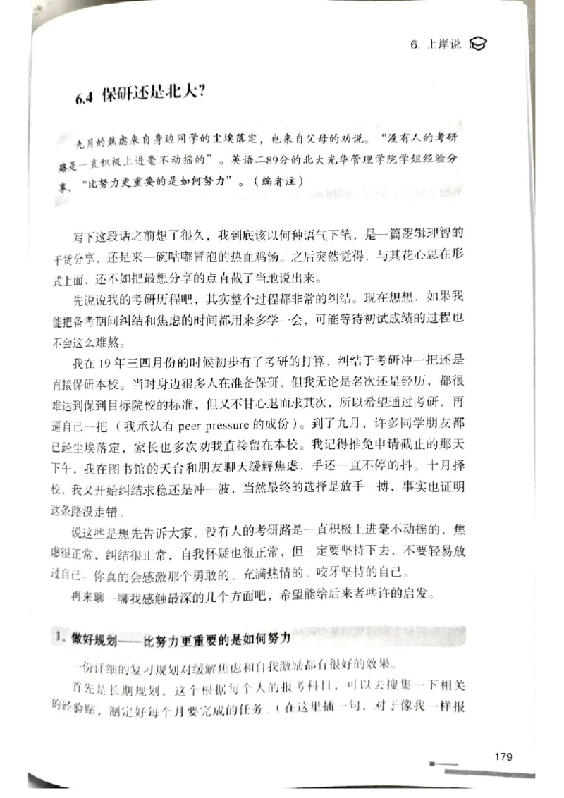 3.见山英语二作文模板全新版-小作文_考研英语真题（英一＋英二）_考研英语真题_考研英语一历年真题_25英语-万能作文模板_赠送：25年万能作文模板_北大学长考研英语作文模板