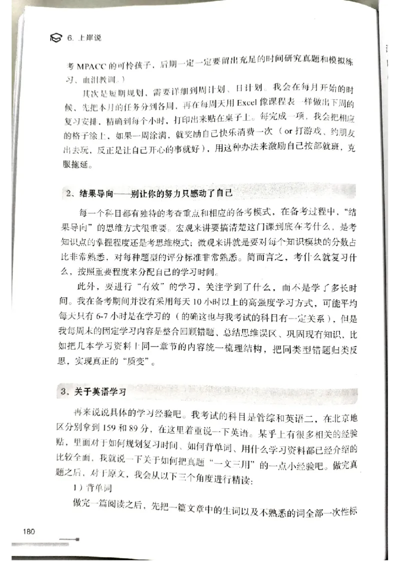 3.见山英语二作文模板全新版-小作文_考研英语真题（英一＋英二）_考研英语真题_考研英语一历年真题_25英语-万能作文模板_赠送：25年万能作文模板_北大学长考研英语作文模板