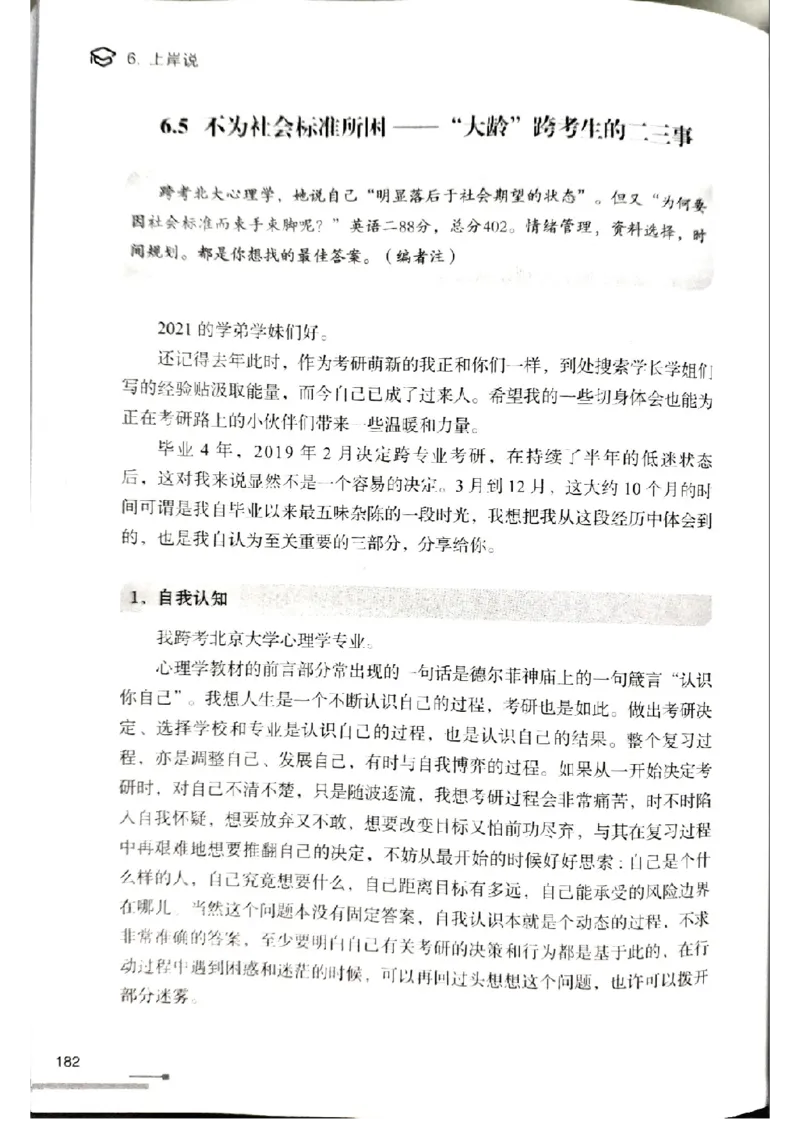 3.见山英语二作文模板全新版-小作文_考研英语真题（英一＋英二）_考研英语真题_考研英语一历年真题_25英语-万能作文模板_赠送：25年万能作文模板_北大学长考研英语作文模板