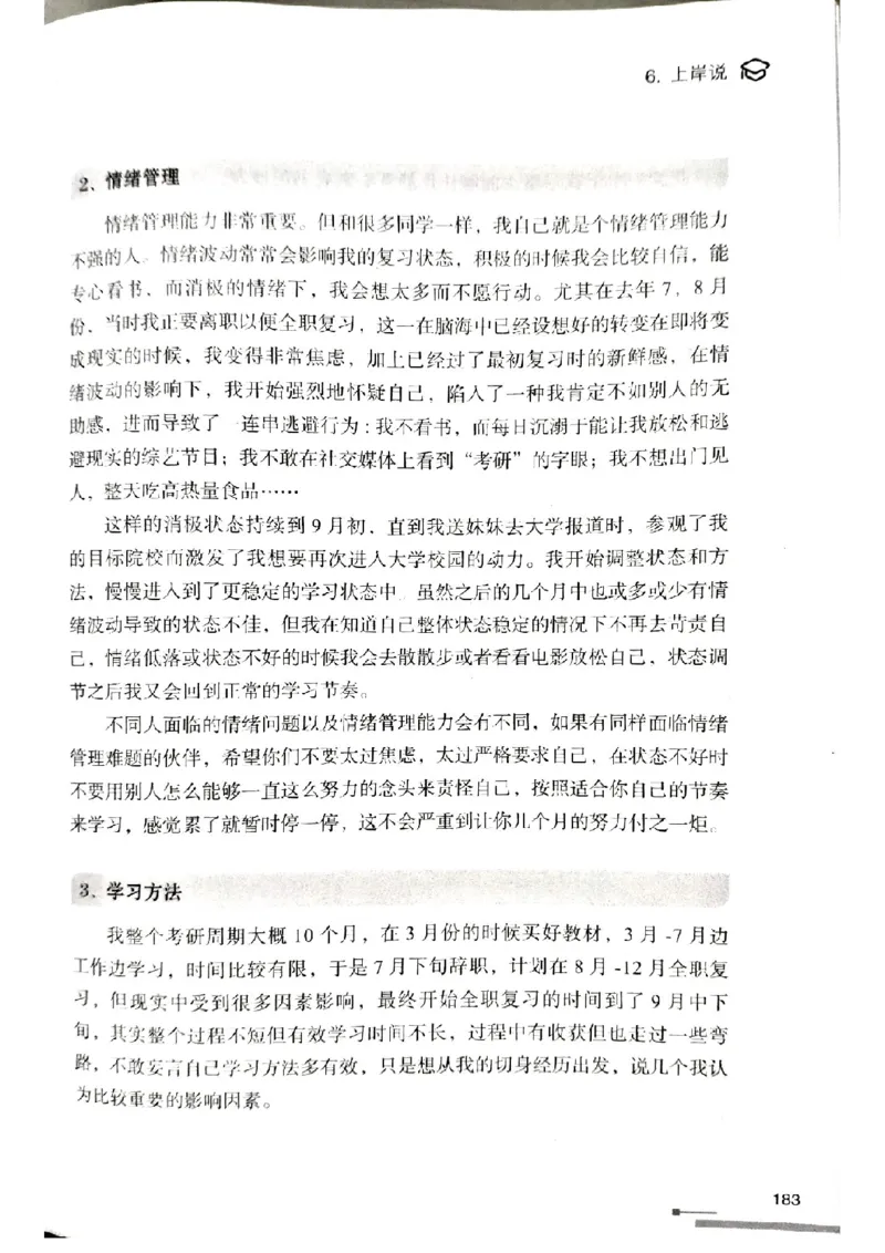 3.见山英语二作文模板全新版-小作文_考研英语真题（英一＋英二）_考研英语真题_考研英语一历年真题_25英语-万能作文模板_赠送：25年万能作文模板_北大学长考研英语作文模板