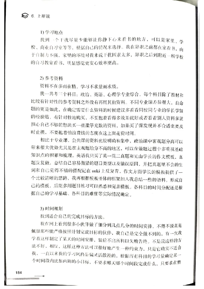 3.见山英语二作文模板全新版-小作文_考研英语真题（英一＋英二）_考研英语真题_考研英语一历年真题_25英语-万能作文模板_赠送：25年万能作文模板_北大学长考研英语作文模板