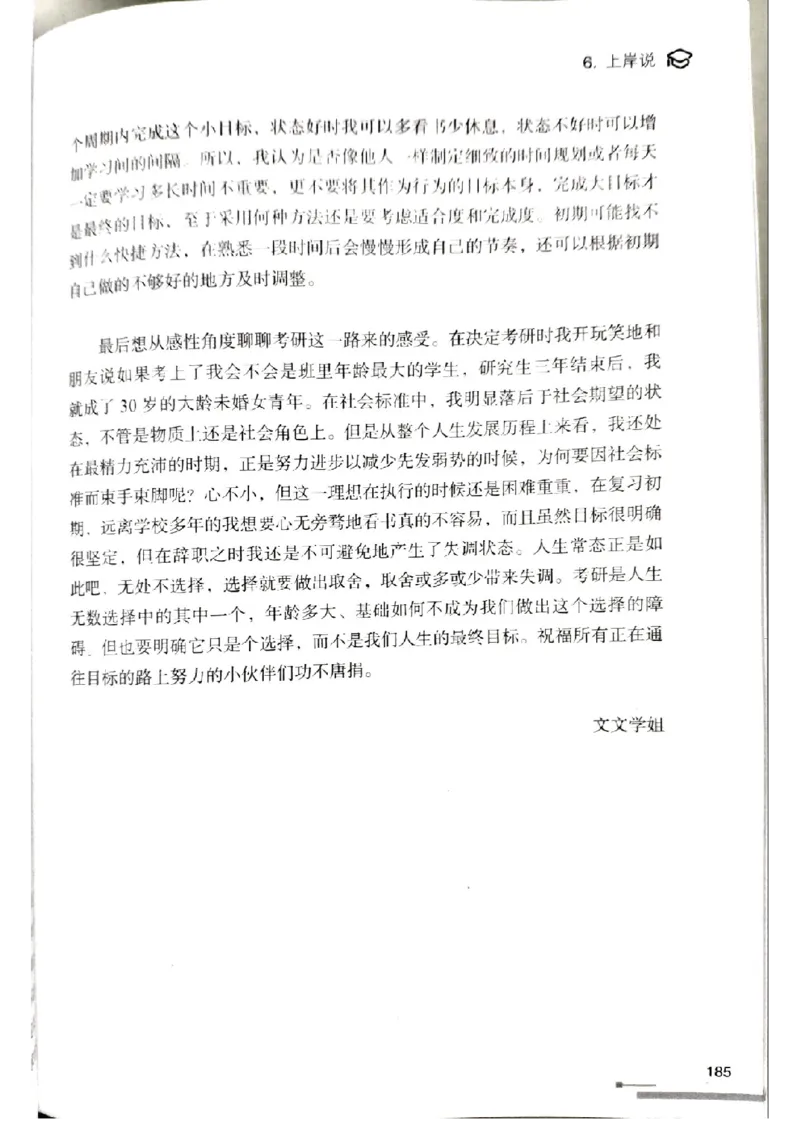 3.见山英语二作文模板全新版-小作文_考研英语真题（英一＋英二）_考研英语真题_考研英语一历年真题_25英语-万能作文模板_赠送：25年万能作文模板_北大学长考研英语作文模板