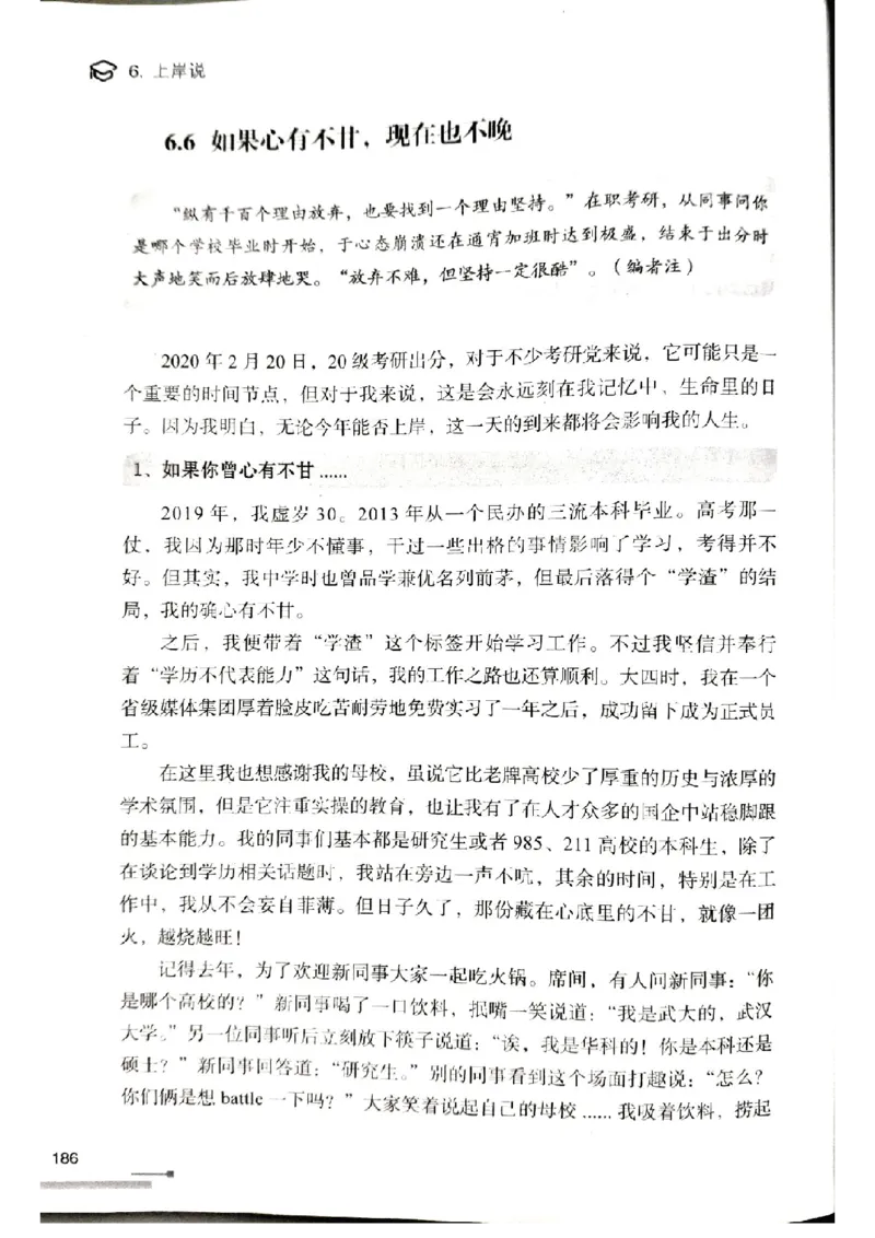 3.见山英语二作文模板全新版-小作文_考研英语真题（英一＋英二）_考研英语真题_考研英语一历年真题_25英语-万能作文模板_赠送：25年万能作文模板_北大学长考研英语作文模板