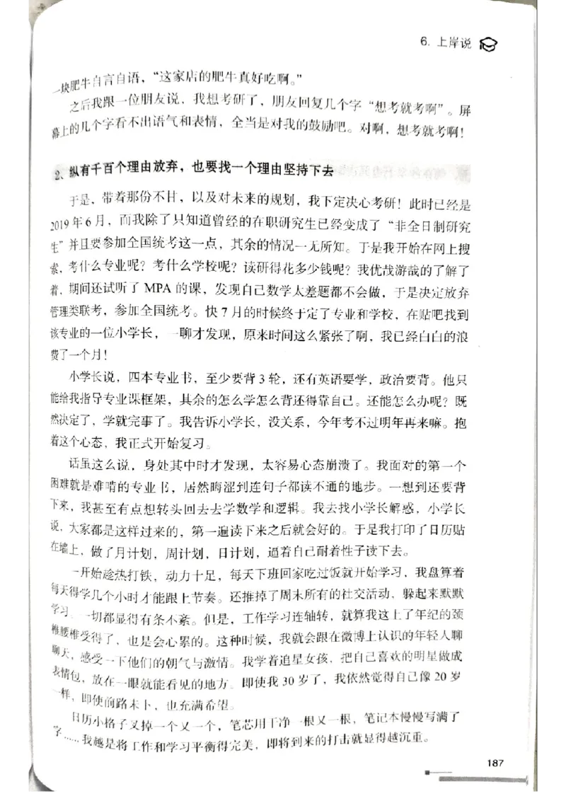 3.见山英语二作文模板全新版-小作文_考研英语真题（英一＋英二）_考研英语真题_考研英语一历年真题_25英语-万能作文模板_赠送：25年万能作文模板_北大学长考研英语作文模板