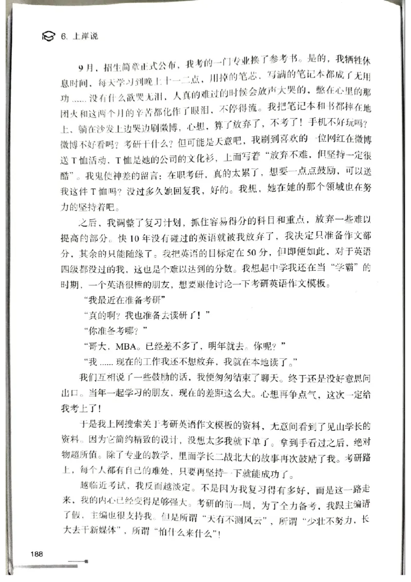 3.见山英语二作文模板全新版-小作文_考研英语真题（英一＋英二）_考研英语真题_考研英语一历年真题_25英语-万能作文模板_赠送：25年万能作文模板_北大学长考研英语作文模板