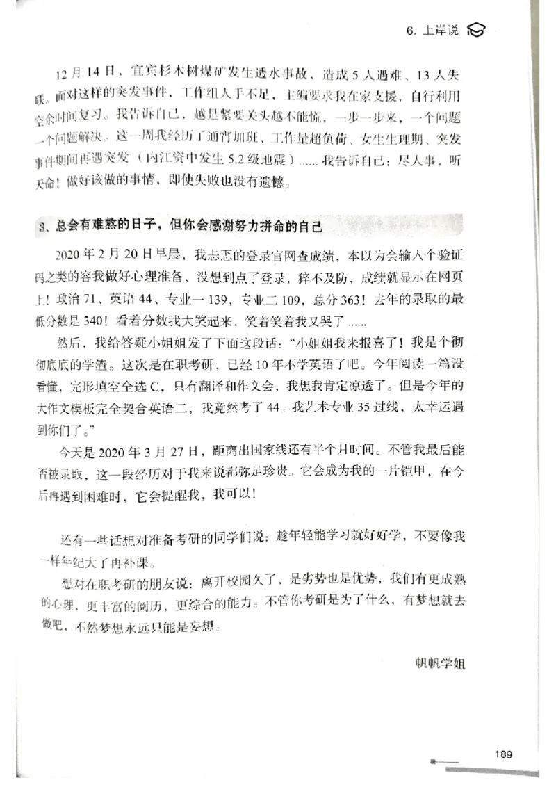 3.见山英语二作文模板全新版-小作文_考研英语真题（英一＋英二）_考研英语真题_考研英语一历年真题_25英语-万能作文模板_赠送：25年万能作文模板_北大学长考研英语作文模板