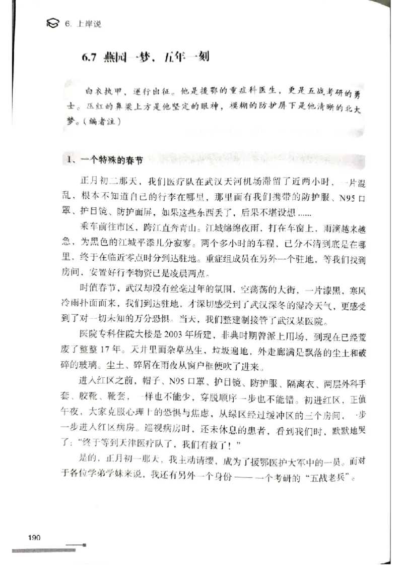 3.见山英语二作文模板全新版-小作文_考研英语真题（英一＋英二）_考研英语真题_考研英语一历年真题_25英语-万能作文模板_赠送：25年万能作文模板_北大学长考研英语作文模板