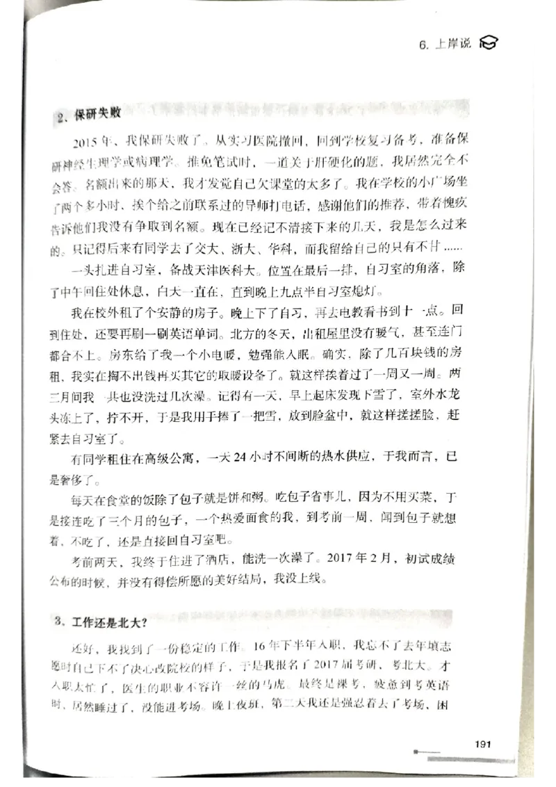 3.见山英语二作文模板全新版-小作文_考研英语真题（英一＋英二）_考研英语真题_考研英语一历年真题_25英语-万能作文模板_赠送：25年万能作文模板_北大学长考研英语作文模板