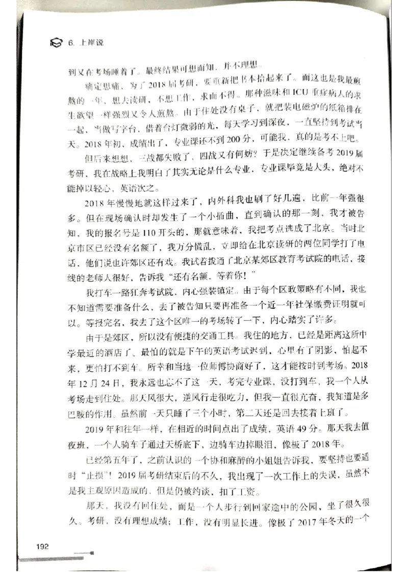 3.见山英语二作文模板全新版-小作文_考研英语真题（英一＋英二）_考研英语真题_考研英语一历年真题_25英语-万能作文模板_赠送：25年万能作文模板_北大学长考研英语作文模板
