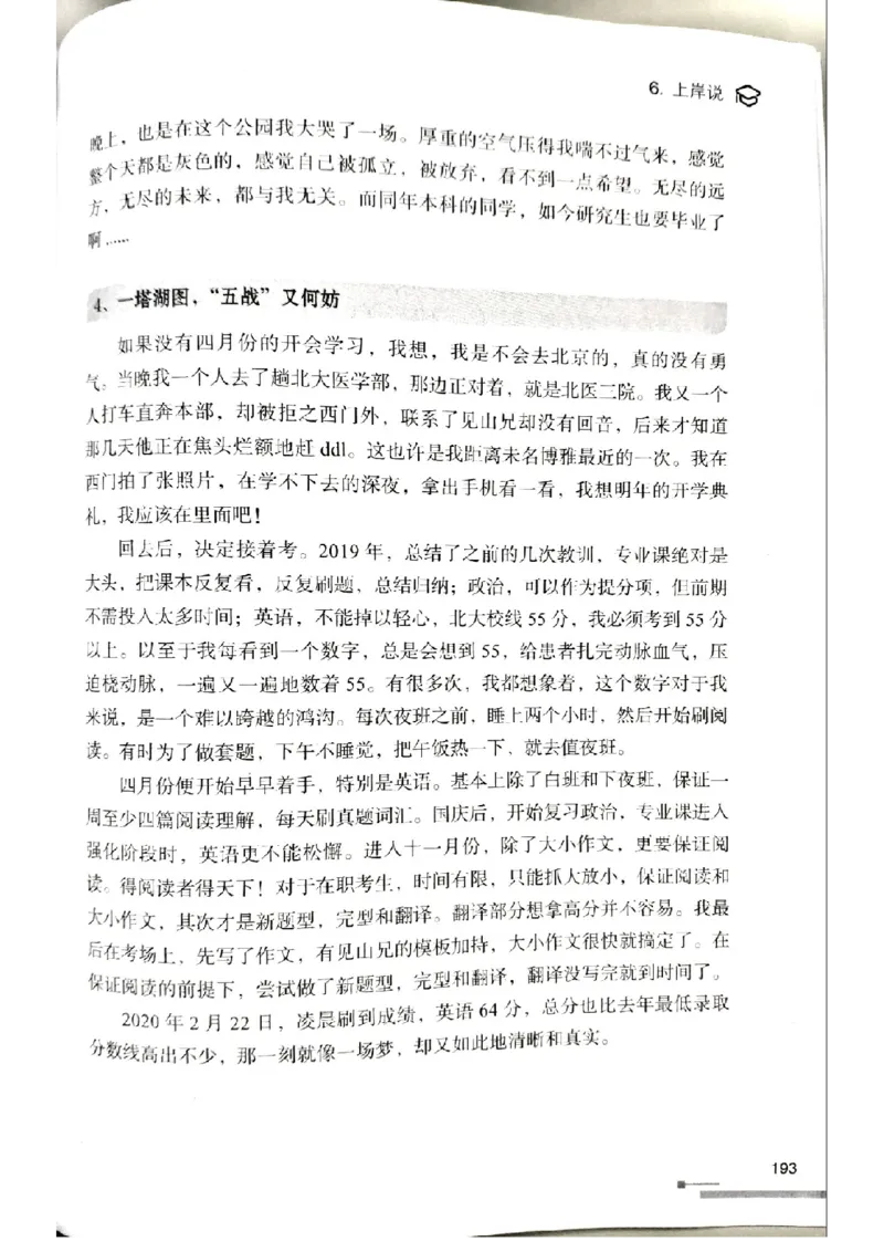 3.见山英语二作文模板全新版-小作文_考研英语真题（英一＋英二）_考研英语真题_考研英语一历年真题_25英语-万能作文模板_赠送：25年万能作文模板_北大学长考研英语作文模板