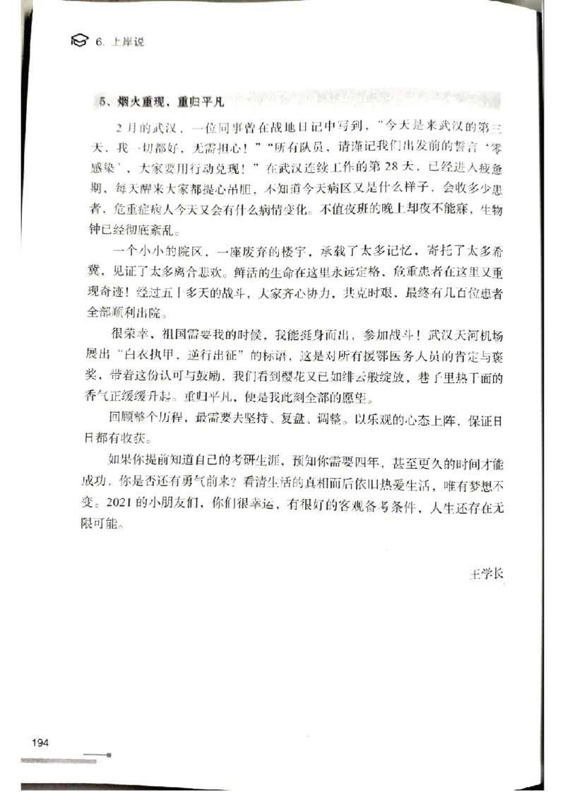 3.见山英语二作文模板全新版-小作文_考研英语真题（英一＋英二）_考研英语真题_考研英语一历年真题_25英语-万能作文模板_赠送：25年万能作文模板_北大学长考研英语作文模板