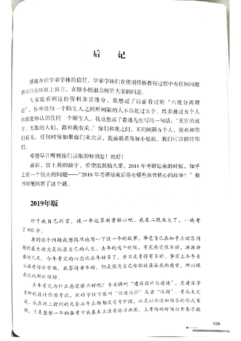 3.见山英语二作文模板全新版-小作文_考研英语真题（英一＋英二）_考研英语真题_考研英语一历年真题_25英语-万能作文模板_赠送：25年万能作文模板_北大学长考研英语作文模板