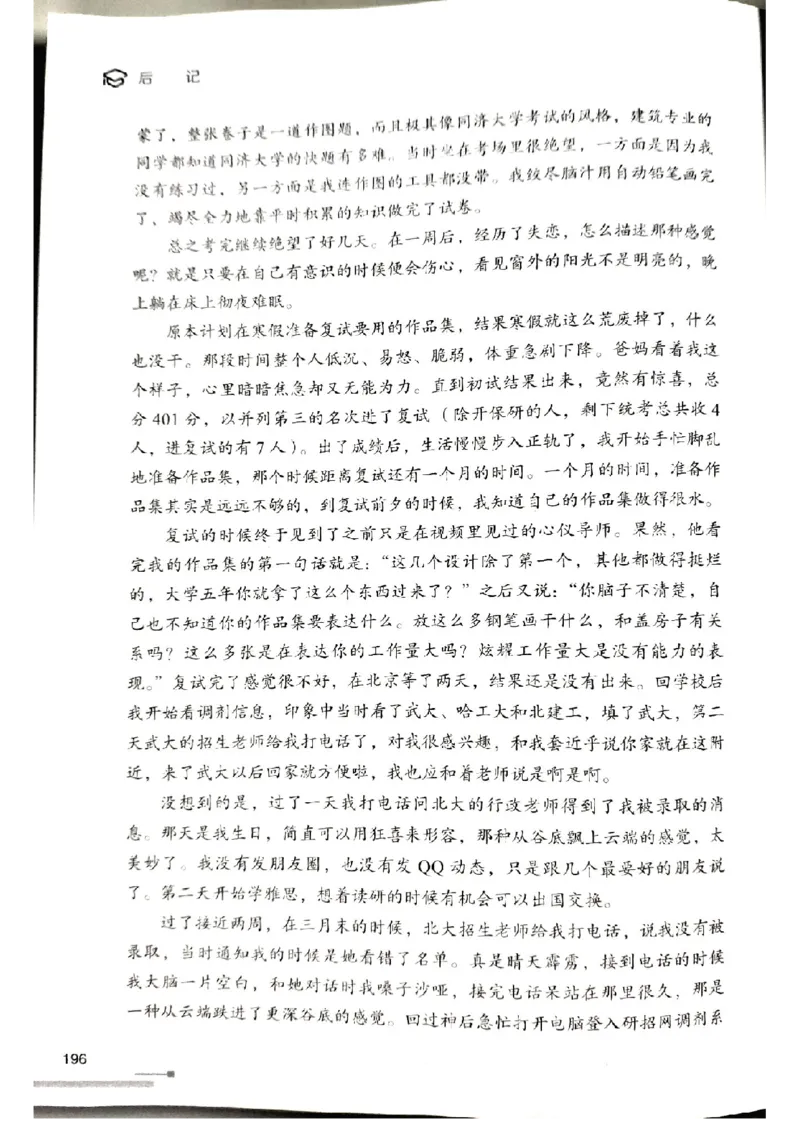 3.见山英语二作文模板全新版-小作文_考研英语真题（英一＋英二）_考研英语真题_考研英语一历年真题_25英语-万能作文模板_赠送：25年万能作文模板_北大学长考研英语作文模板