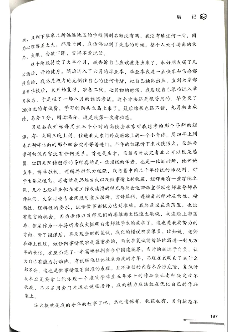 3.见山英语二作文模板全新版-小作文_考研英语真题（英一＋英二）_考研英语真题_考研英语一历年真题_25英语-万能作文模板_赠送：25年万能作文模板_北大学长考研英语作文模板
