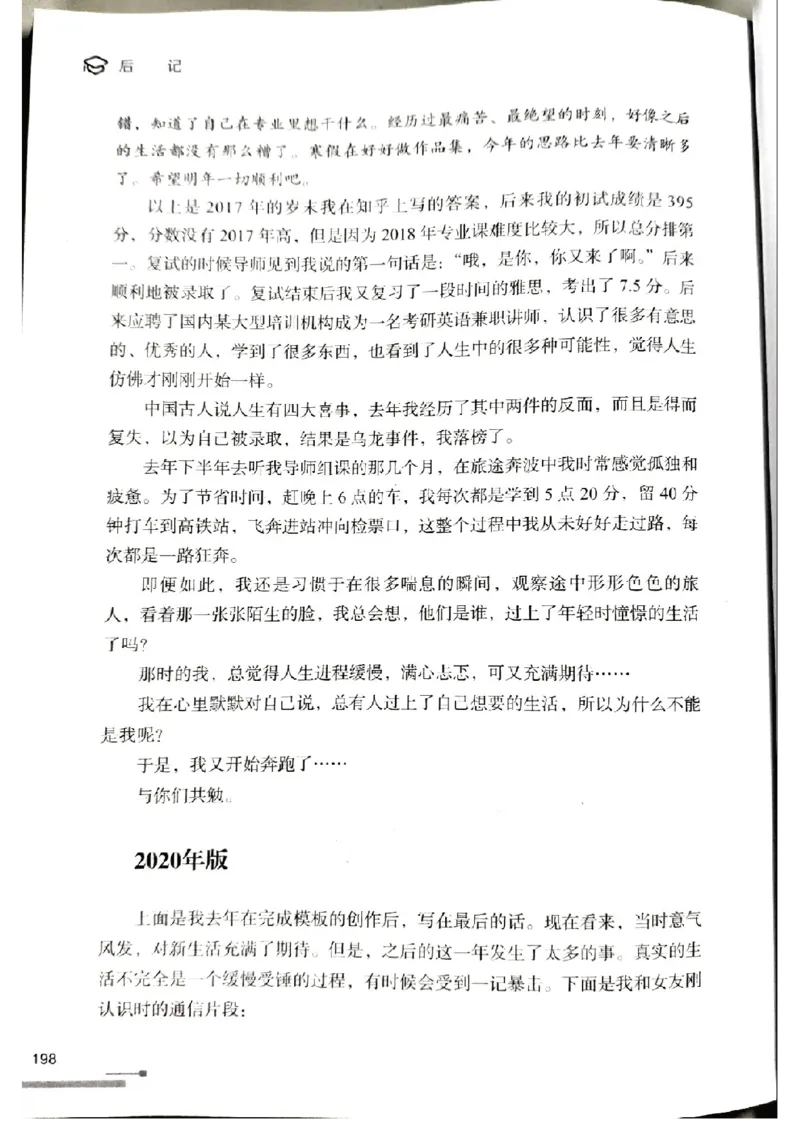 3.见山英语二作文模板全新版-小作文_考研英语真题（英一＋英二）_考研英语真题_考研英语一历年真题_25英语-万能作文模板_赠送：25年万能作文模板_北大学长考研英语作文模板