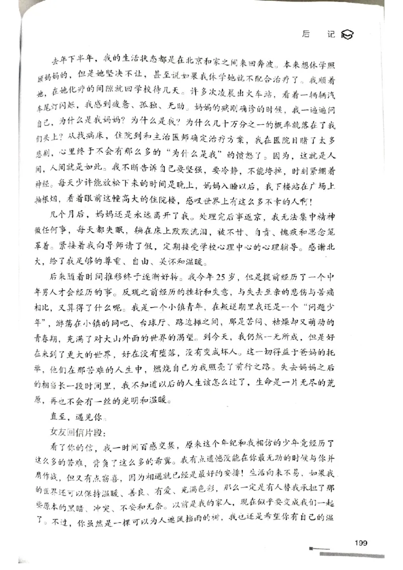 3.见山英语二作文模板全新版-小作文_考研英语真题（英一＋英二）_考研英语真题_考研英语一历年真题_25英语-万能作文模板_赠送：25年万能作文模板_北大学长考研英语作文模板