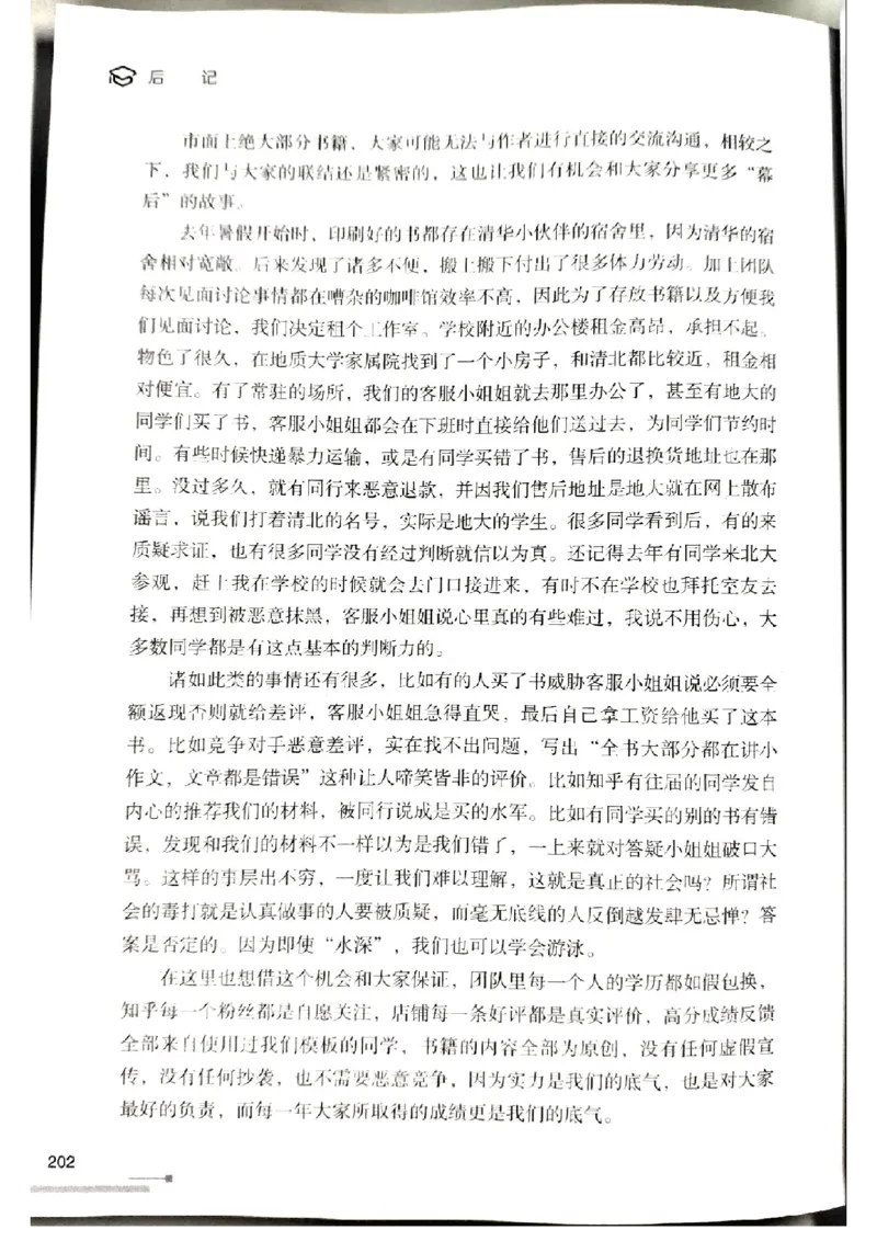 3.见山英语二作文模板全新版-小作文_考研英语真题（英一＋英二）_考研英语真题_考研英语一历年真题_25英语-万能作文模板_赠送：25年万能作文模板_北大学长考研英语作文模板