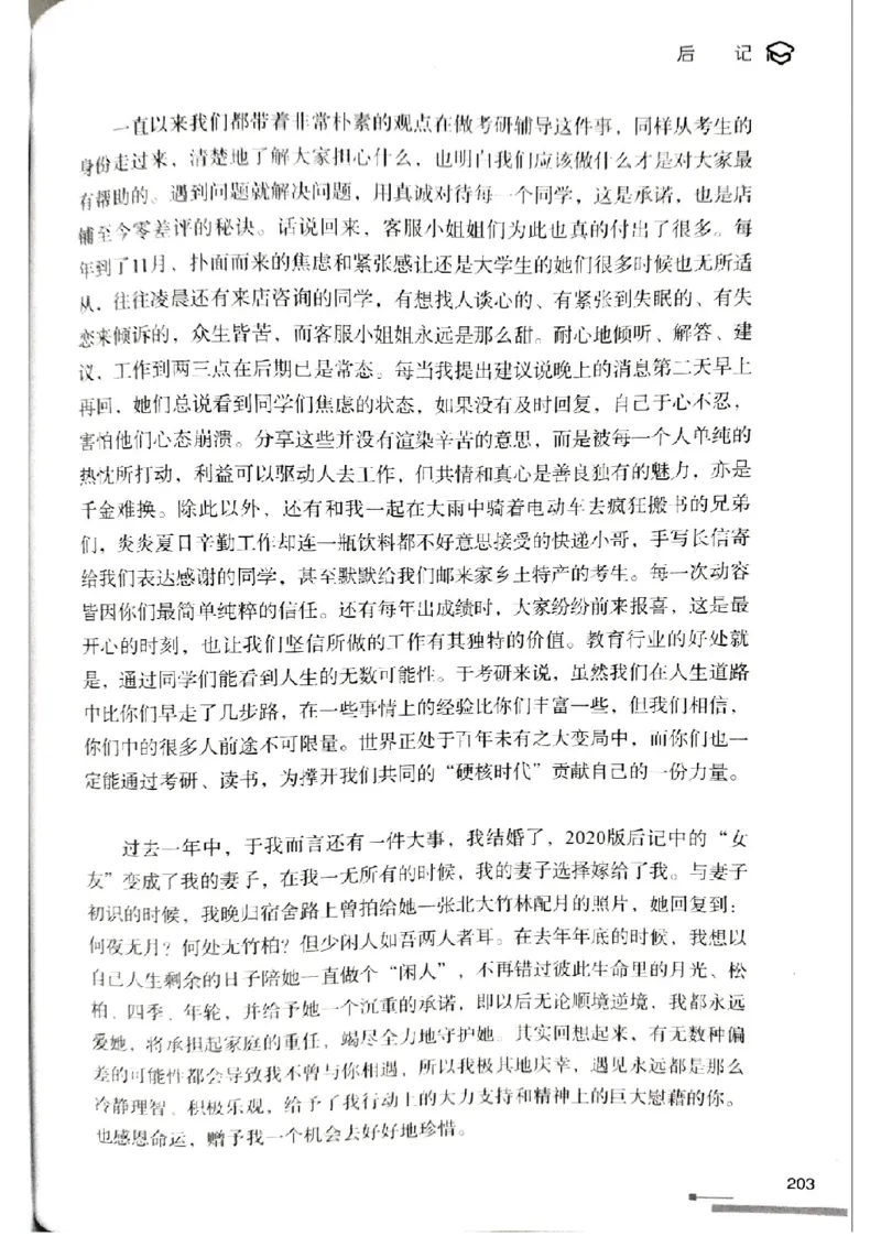 3.见山英语二作文模板全新版-小作文_考研英语真题（英一＋英二）_考研英语真题_考研英语一历年真题_25英语-万能作文模板_赠送：25年万能作文模板_北大学长考研英语作文模板